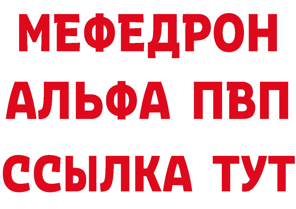 Альфа ПВП Crystall сайт площадка мега Электросталь